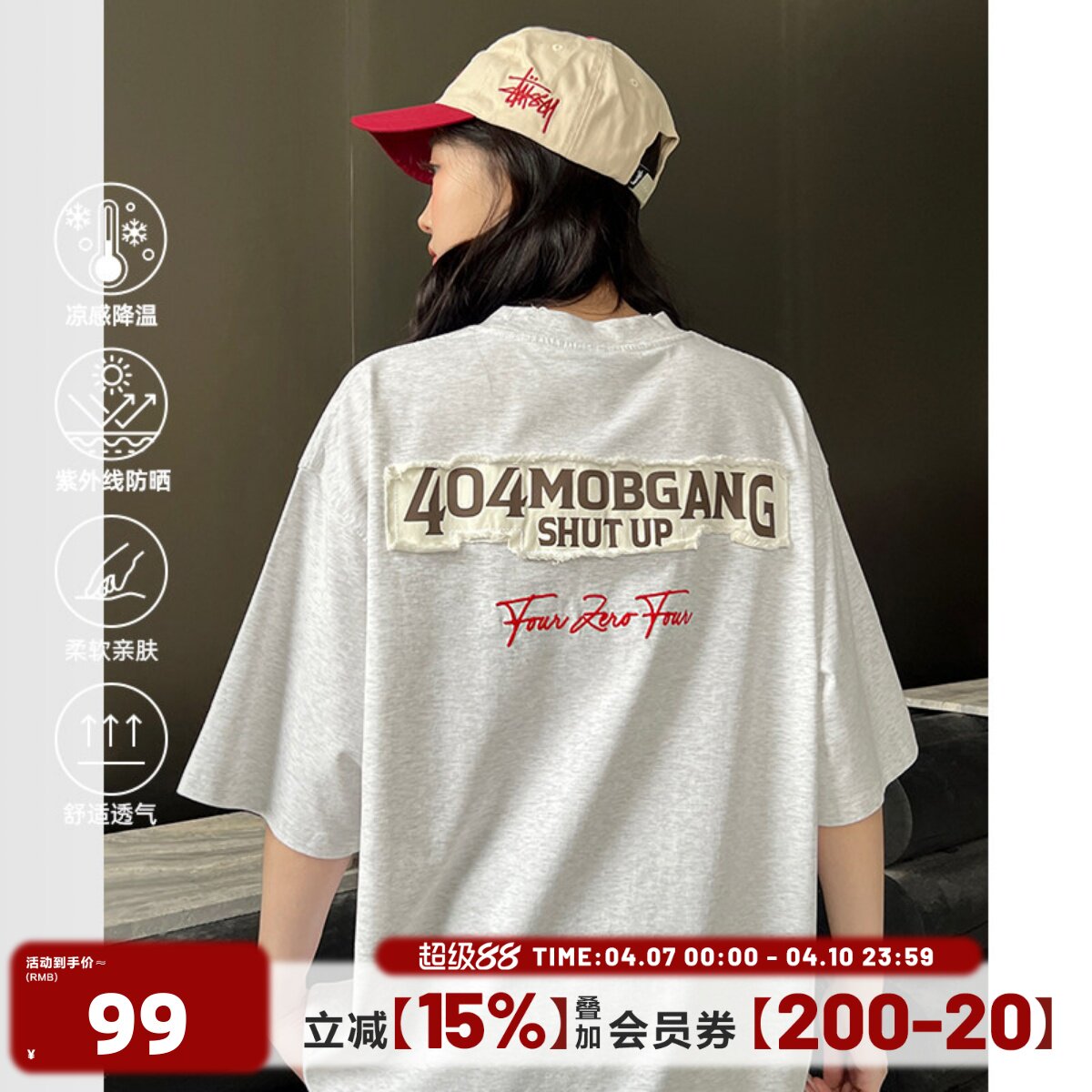 [何昶希同款]404MOB须边贴布刺绣冰感uv防晒upf50+短袖T恤情侣夏