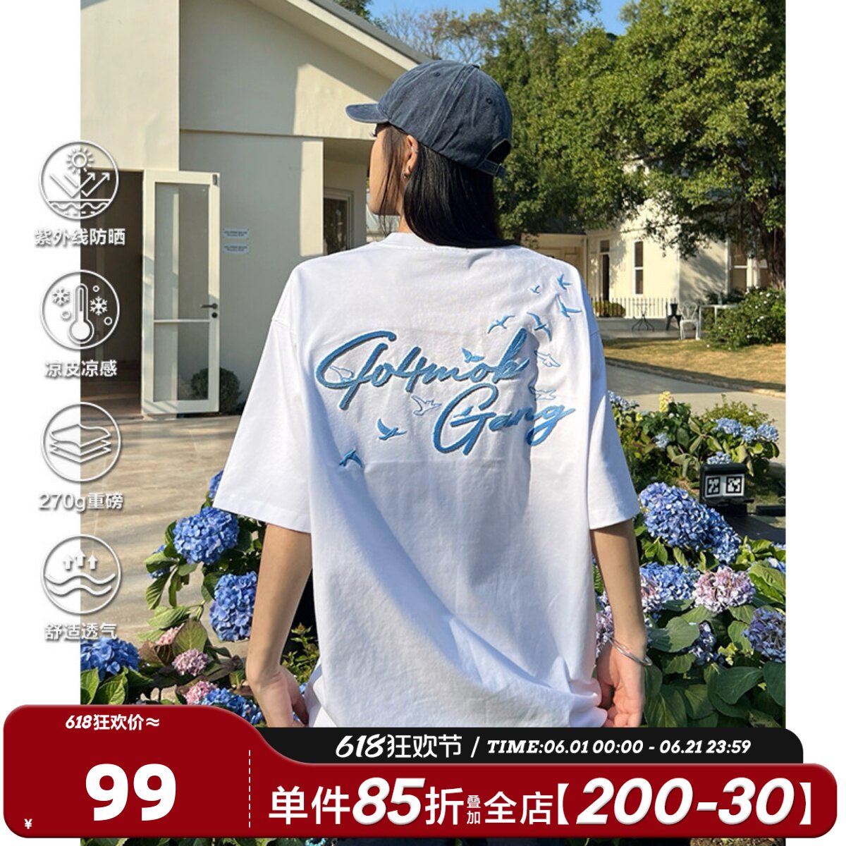 404MOB立体牙刷绣重磅短袖T恤男女美式宽松upf50防晒凉感体恤上衣