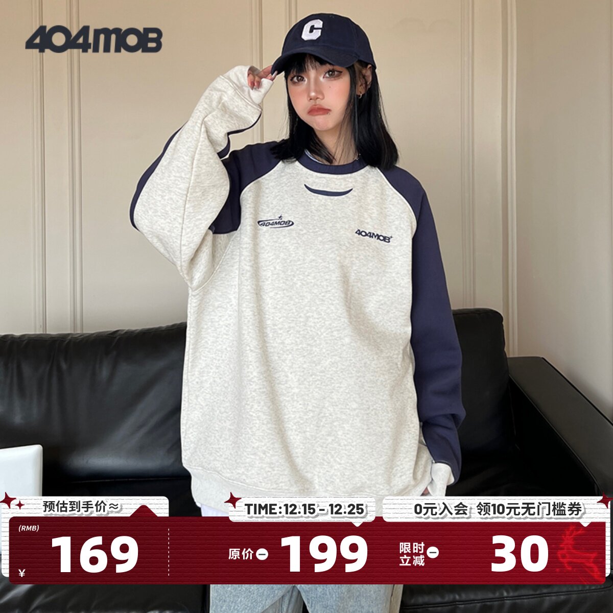 404MOB插肩袖美式套头圆领卫衣