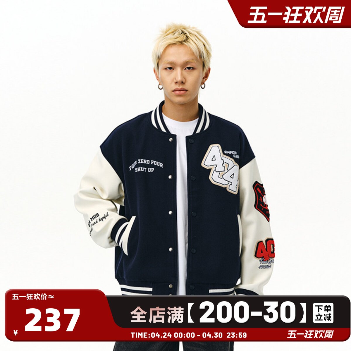 404MOB美式复古刺绣棒球服男女款重磅PU皮拼接撞色情侣夹克外套秋