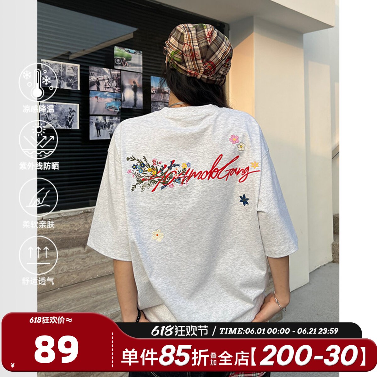 [徐艺洋同款]404MOB手写花卉刺绣短袖T恤男女款美式宽松凉感防晒t