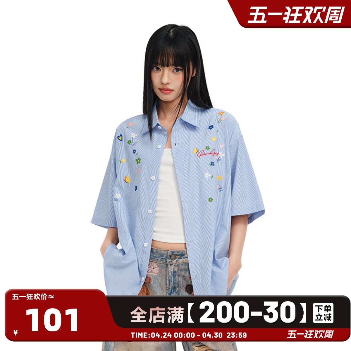 404MOB蓝色立体花卉刺绣衬衫男女夏季多巴胺情侣宽松休闲条纹上衣