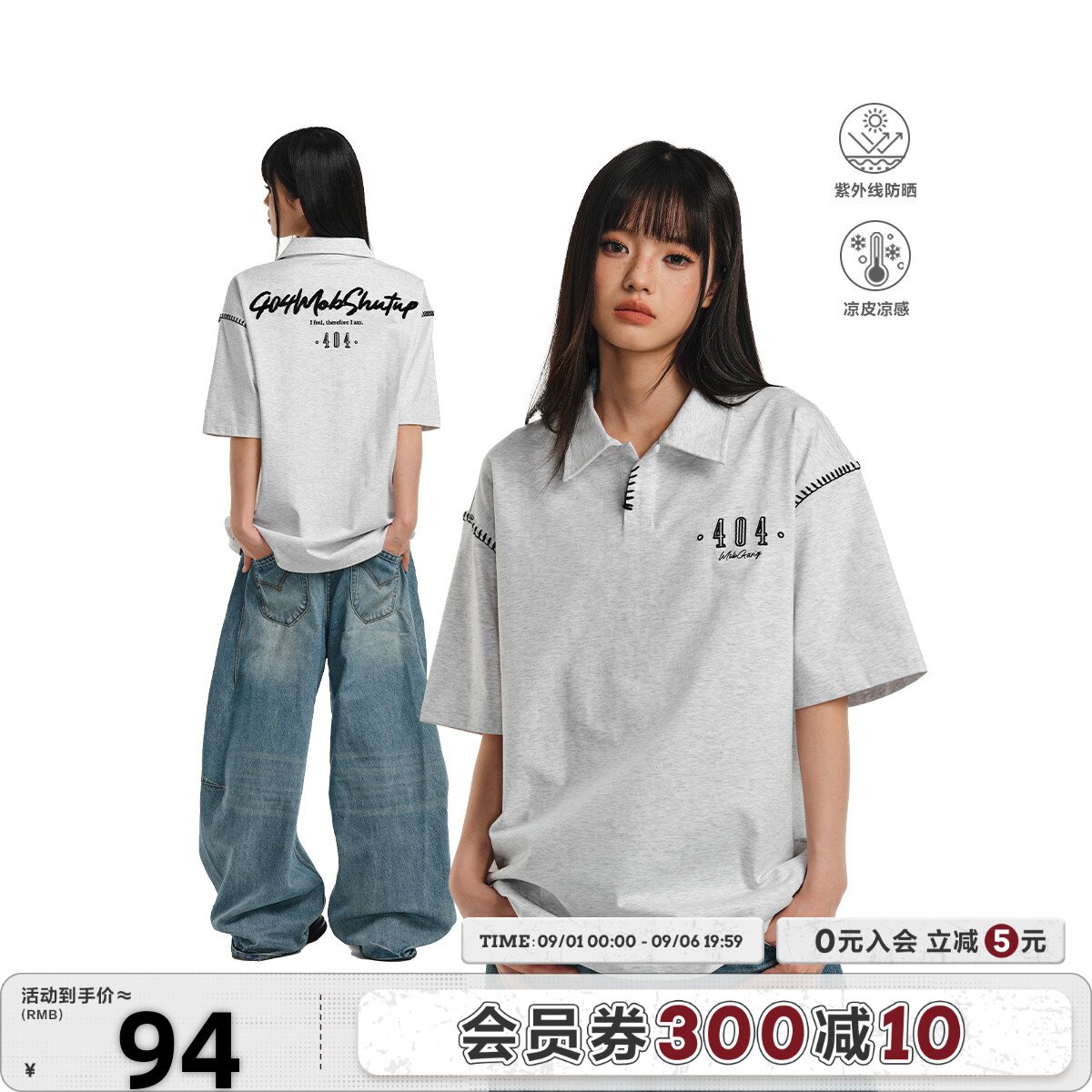 404MOB明线设计感POLO衫男图片