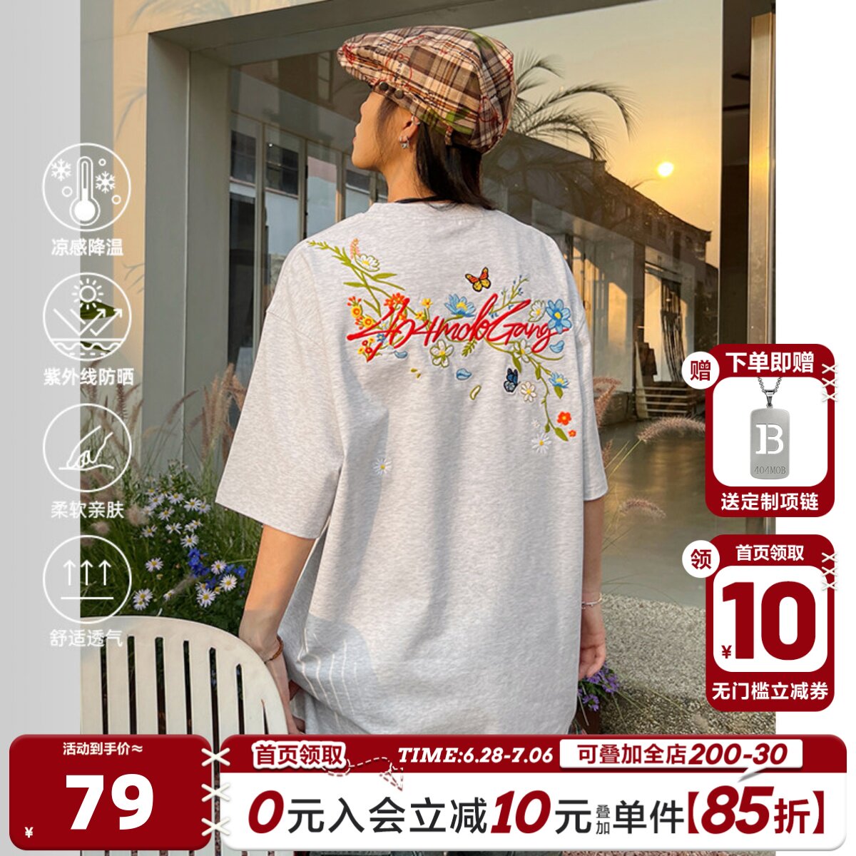 [章若楠同款]404MOB手写花卉刺绣短袖T恤男女款凉感UPF50防晒t恤 - 实物图