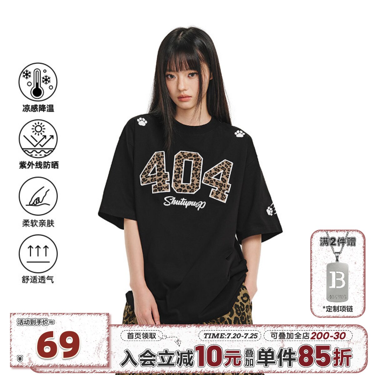 [章若楠同款]404MOB豹纹马毛刺绣美式复古短袖T恤男女凉感防晒潮T