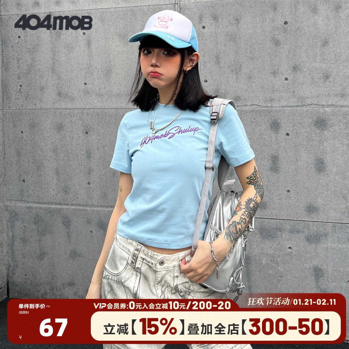 404MOB夏辣妹修身显瘦露脐装短款正肩字母印花短袖T恤女多色体恤,男装,T恤,淘宝优惠券,粉丝福利购,淘宝优惠卷