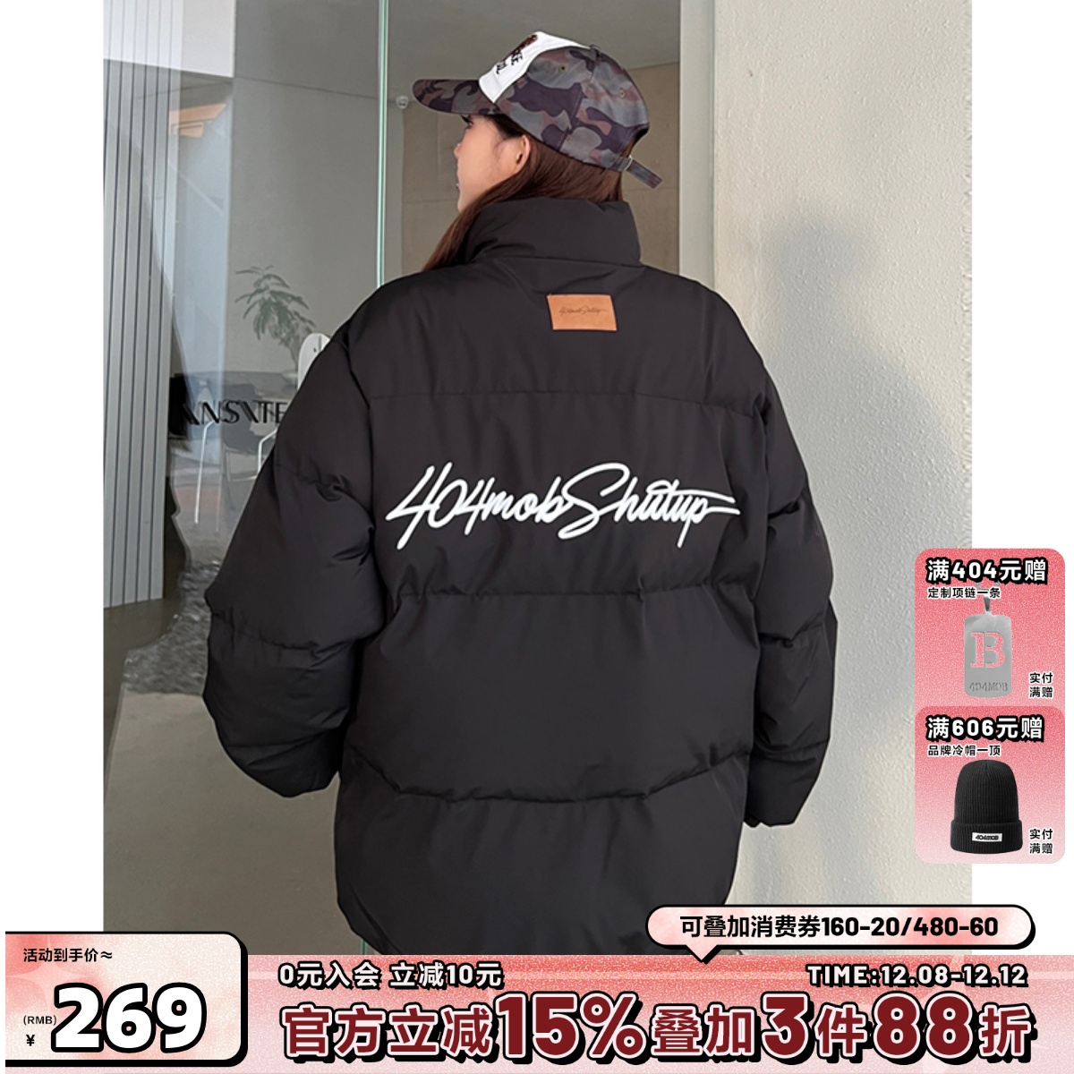 杨旭文同款404MOB刺绣厚款面包服