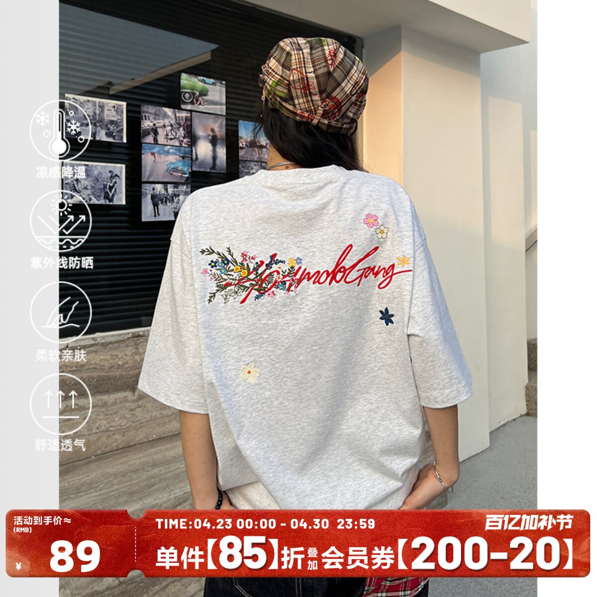 [徐艺洋同款]404MOB手写花卉刺绣短袖T恤男女款美式宽松凉感防晒t