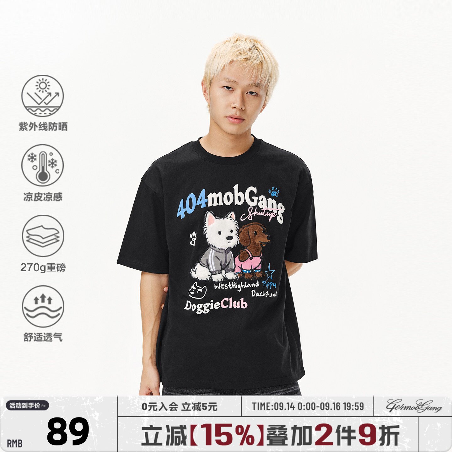 404MOB毛绒小狗刺绣发泡印花短袖
