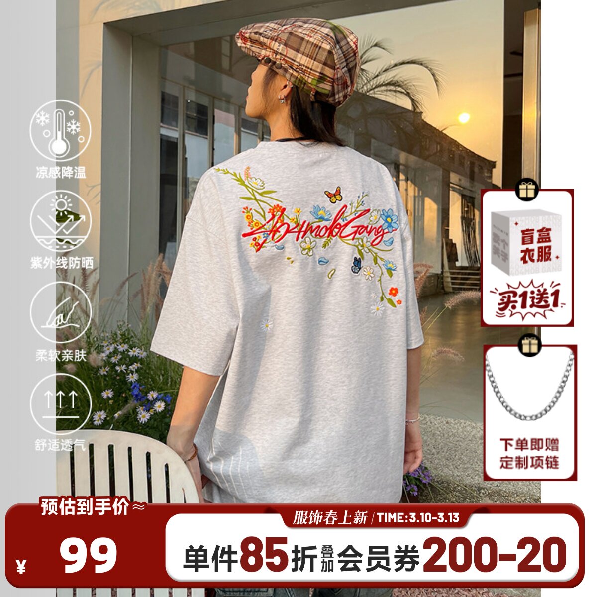 [章若楠同款]404MOB手写花卉刺绣短袖T恤男女款凉感UPF50防晒t恤