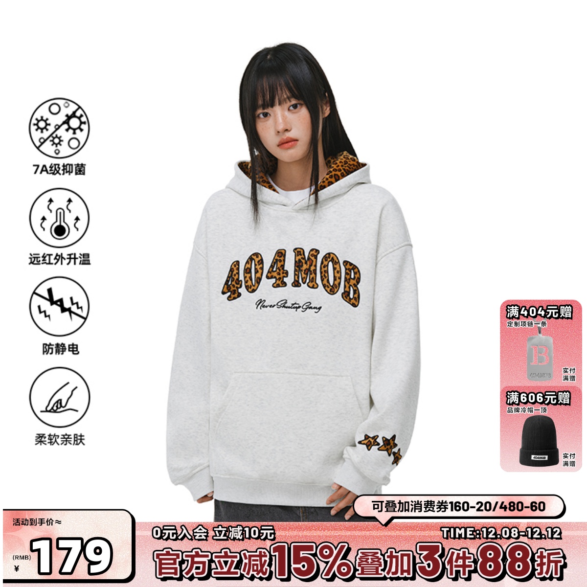 404MOB豹纹贴布刺绣加绒连帽卫衣