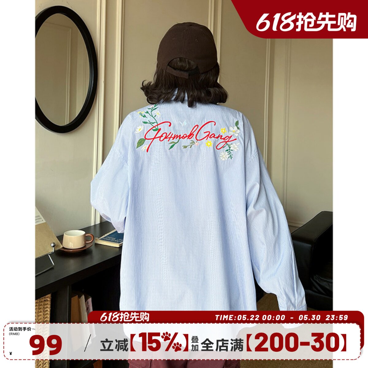 [周柯宇同款]404MOB重工刺绣长袖衬衫中性风Cozyfit蓝色条纹外套