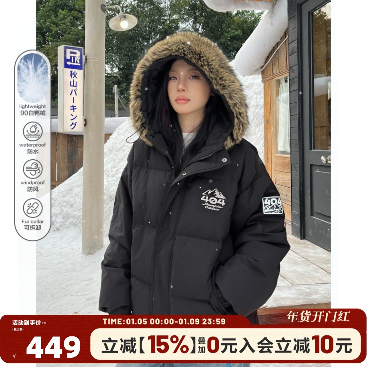 404MOB高充绒90白鸭绒座山雕羽绒服男女款加厚保暖面包服毛领外套