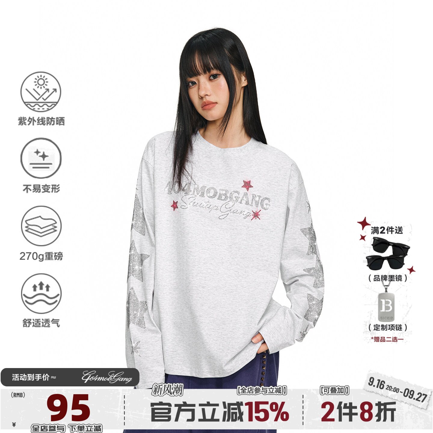 404MOB星星烫钻长袖T恤UPF50+宽松潮流美式休闲圆领防晒打底衫男图片