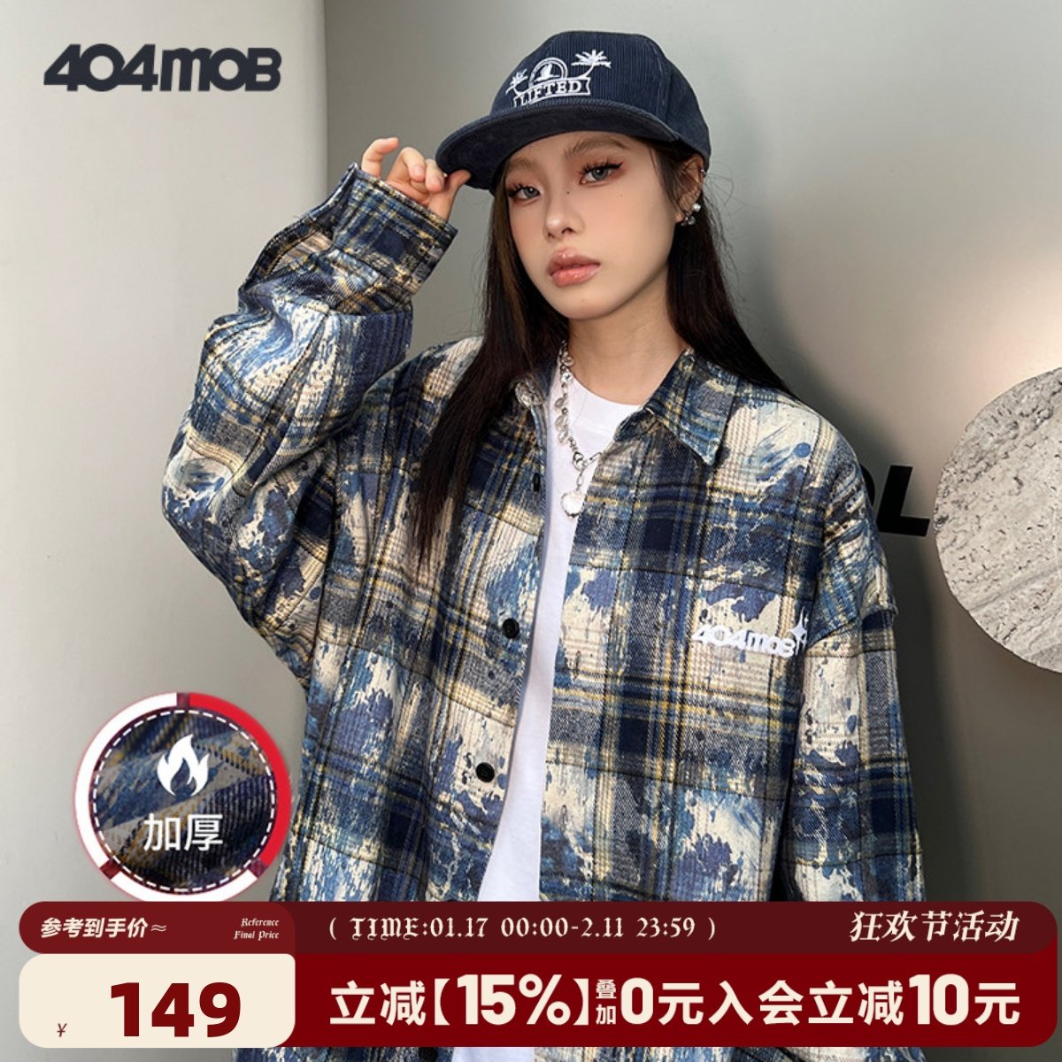 【周深同款】404MOB美式刺绣仿扎染长袖衬衫男加厚复古格子外套女,男装,衬衫,淘宝优惠券,粉丝福利购,淘宝优惠卷