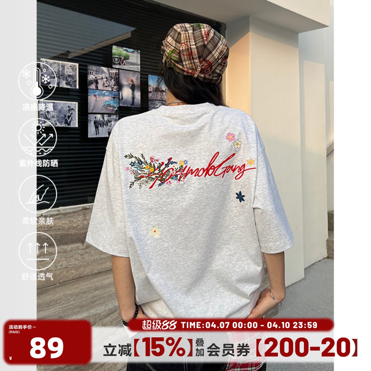 [徐艺洋同款]404MOB手写花卉刺绣短袖T恤男女款美式宽松凉感防晒t