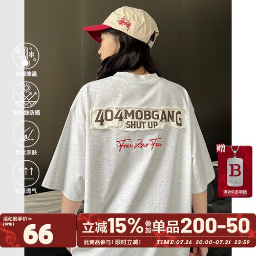 [何昶希同款]404MOB刺绣冰感T恤