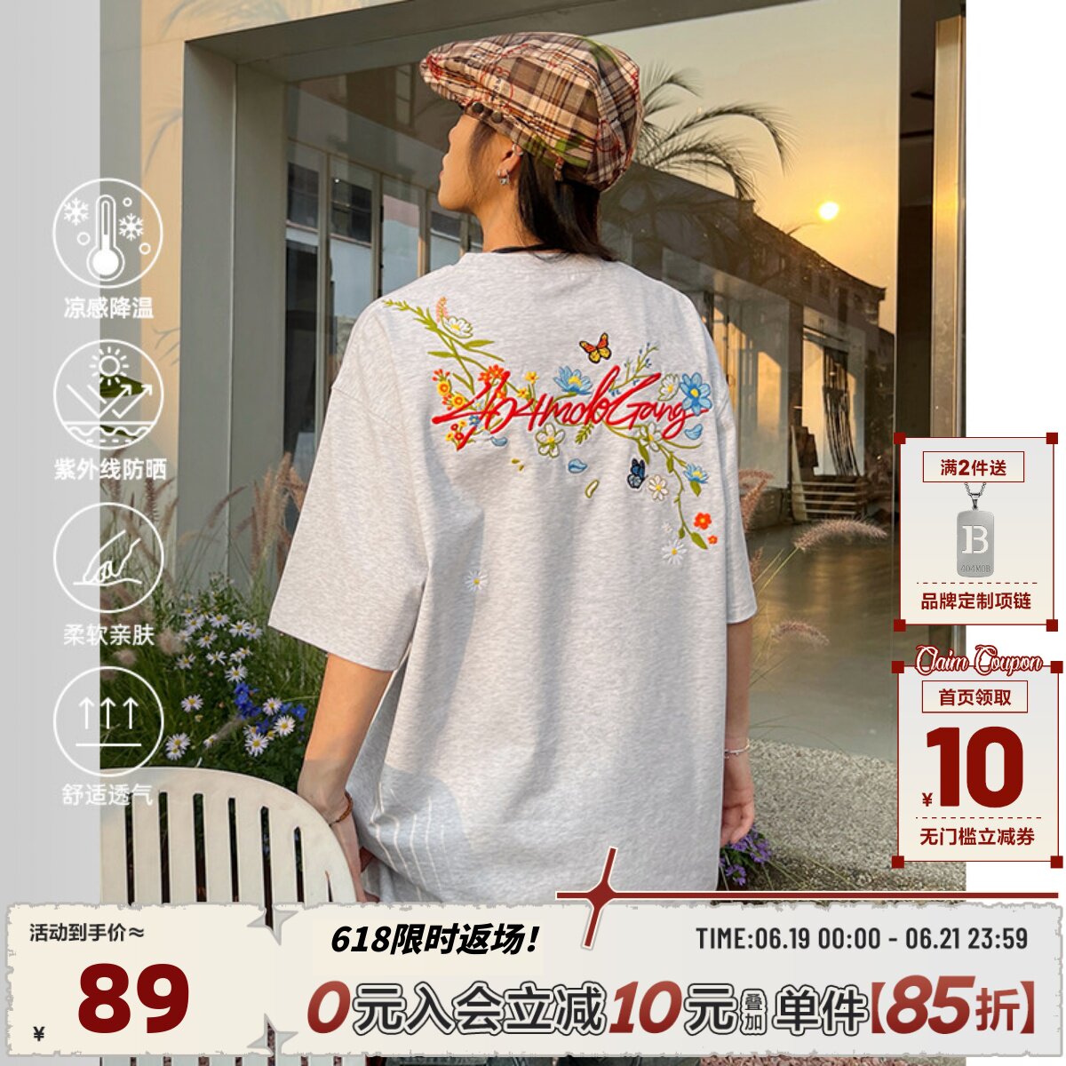 [章若楠同款]404MOB手写花卉刺绣短袖T恤男女款凉感UPF50防晒t恤 - 实物图