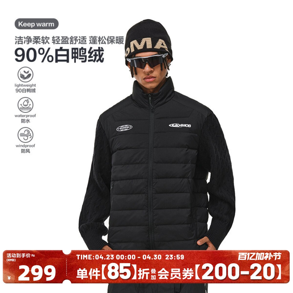 404MOB冬季轻薄90白鸭绒羽绒服针织拼接排骨服男保暖立领情侣外套