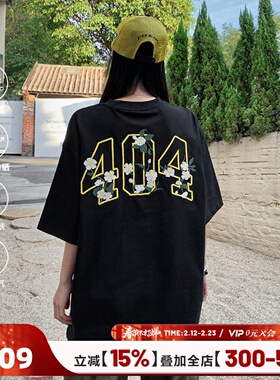 [杨超越夏之光同款]404MOB茉莉花卉刺绣t恤短袖男凉感防晒打底衫t