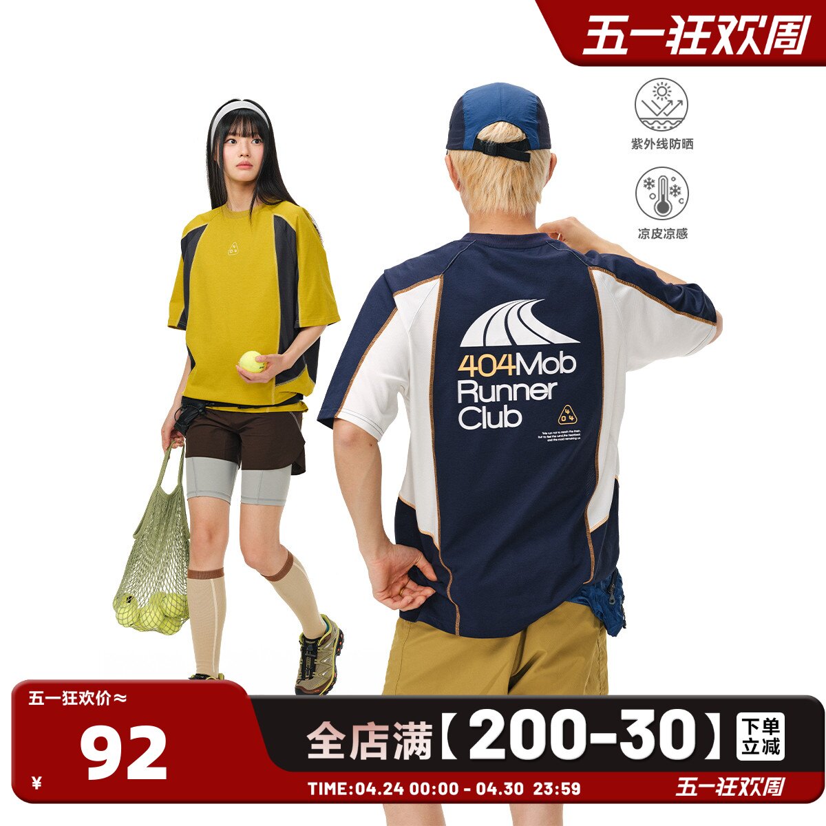404MOB透气网眼运动T恤男女2026夏季撞色拼接宽松速干上衣短袖薄t