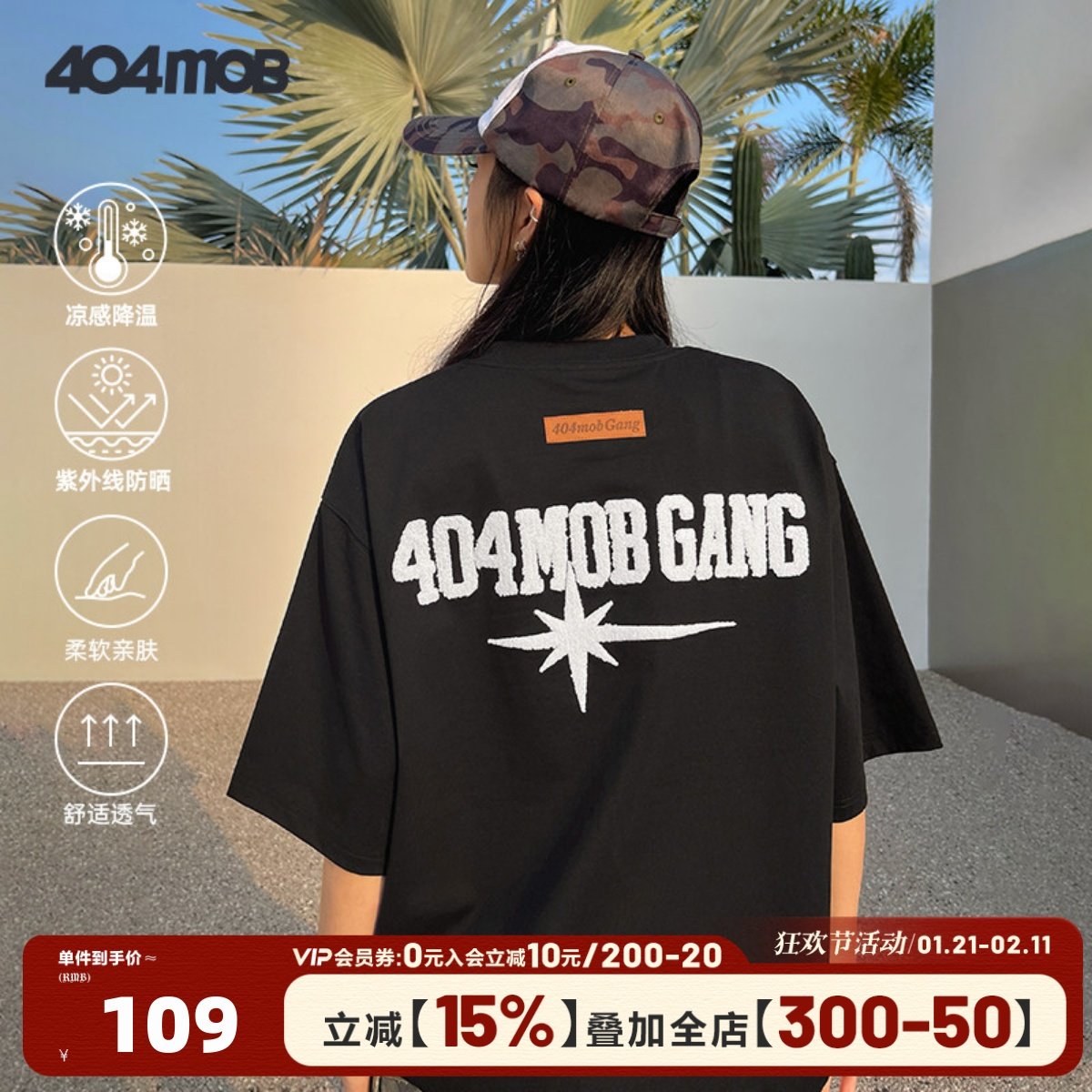 404MOB美式复古重工毛巾刺绣短袖t恤男女款宽松凉感防晒情侣上衣,男装,T恤,淘宝优惠券,粉丝福利购,淘宝优惠卷