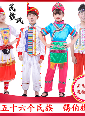 儿童少数民族风表演服男女款锡伯族小学生幼儿园舞台走秀演出服装