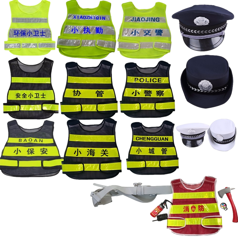 儿童敬察反光马甲衣服角色扮演小交警反光背心男孩敬察帽表演服装