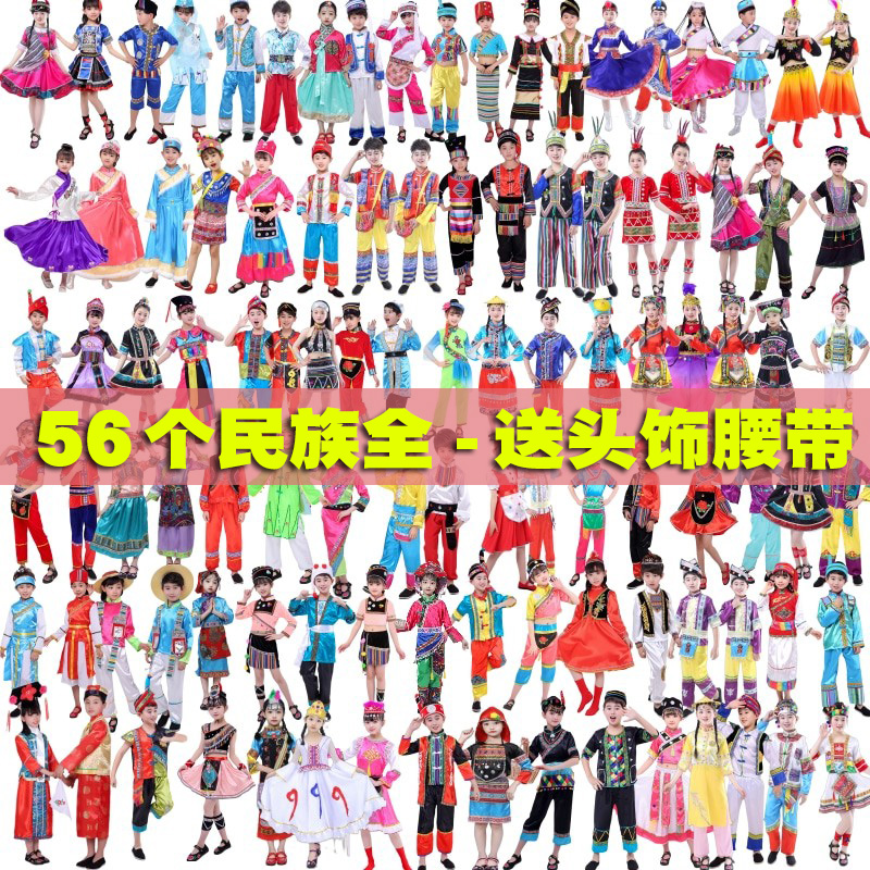 儿童少数民族风表演服苗族纳西族