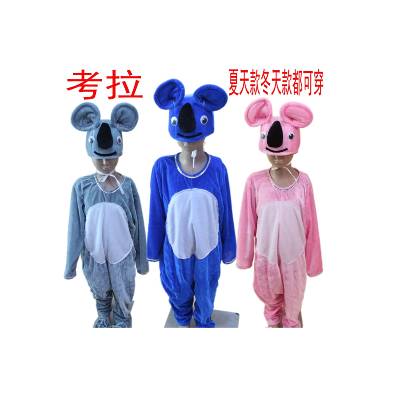 儿童卡通风树袋熊走秀舞蹈表演服