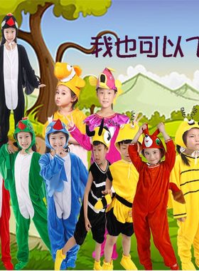 绘本剧我也可以飞舞蹈演出服蚂蚁