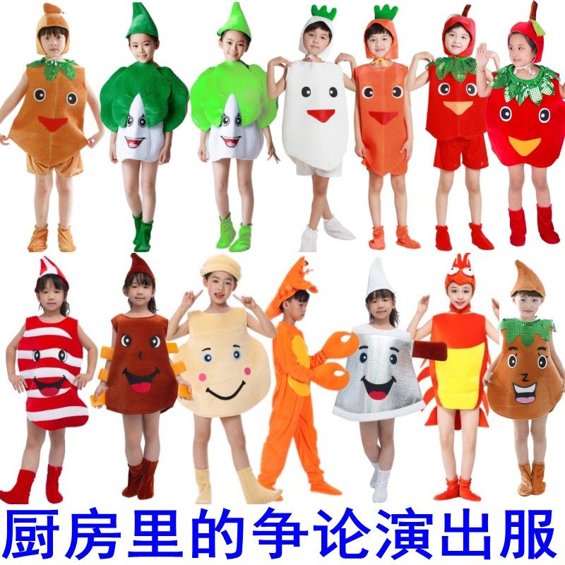 豆腐土豆菜刀肥肉儿童表演服装