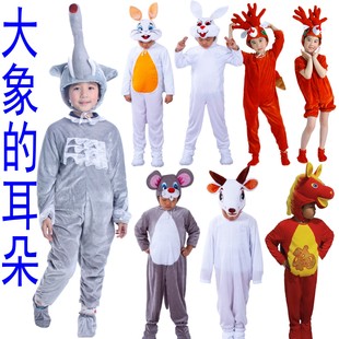 大象的耳朵情景剧演出服小白兔山羊大象鹿马老鼠卡通动物表演服装
