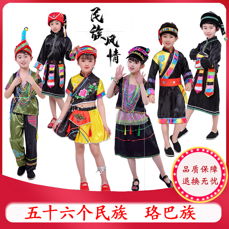 民族表演幼儿园珞巴族舞台演出服