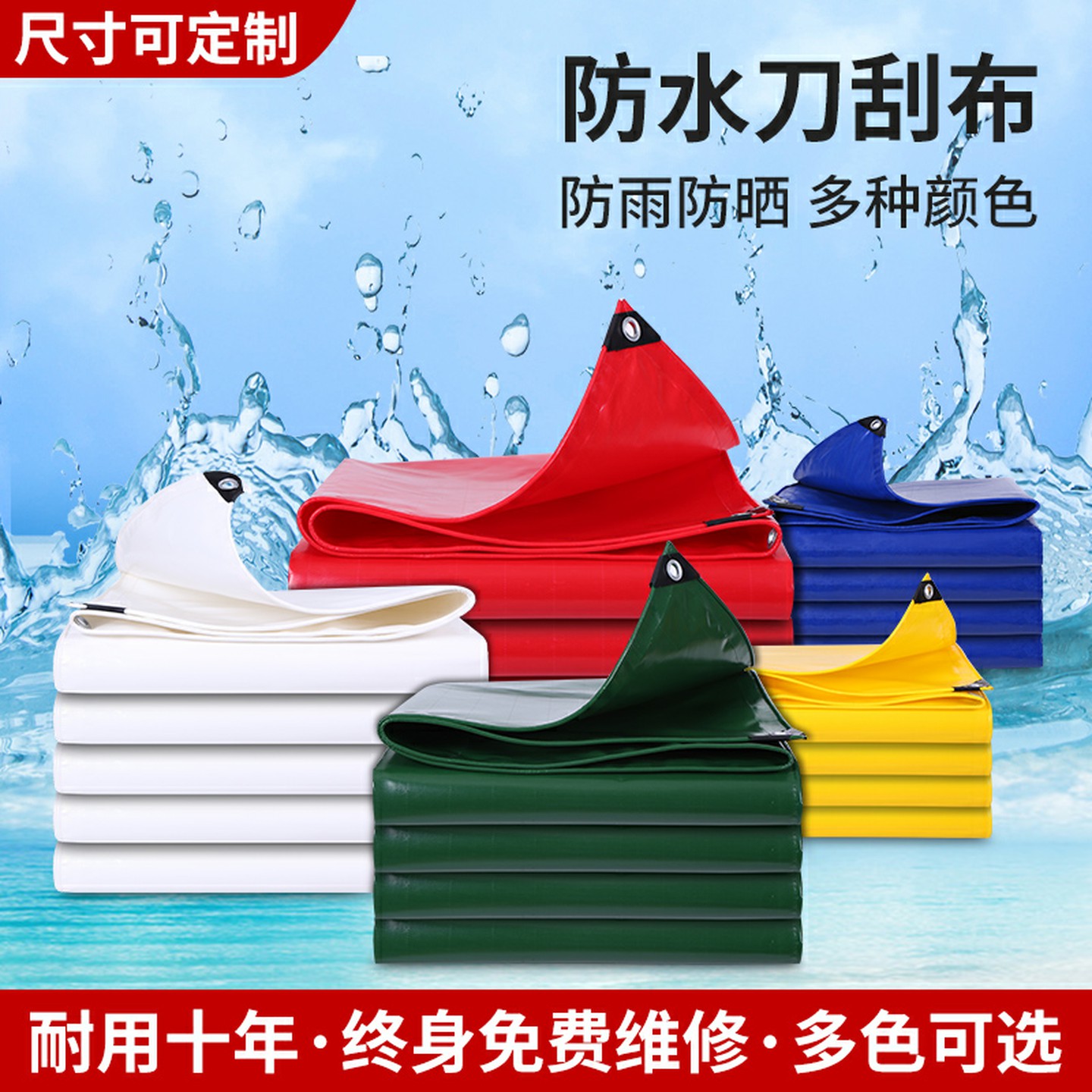 加厚防雨防晒刀刮布篷布油布雨棚篷布汽车货车篷布定做帆布遮雨布
