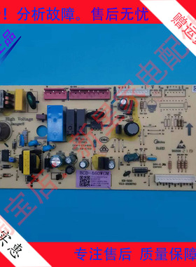 适用于美的冰箱BCD-456WGM/458WTGL主板电脑板17131000007524