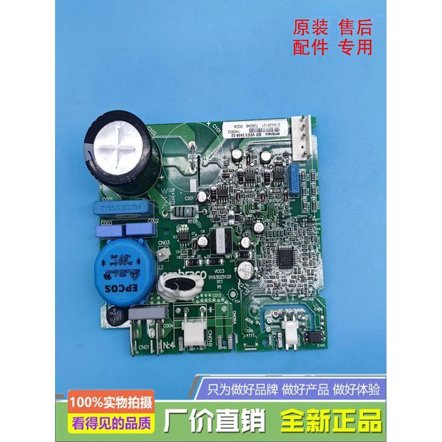 适用西门子博世冰箱松下 恩布拉克压缩机 变频器 驱动板 启动板
