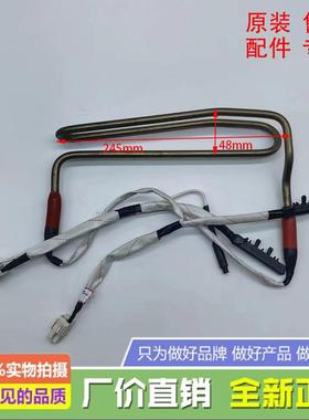 海信冰箱BCD-563WTDGVBPIVC1/568WKM1MPGA/552WTDGVBPI化霜加热器