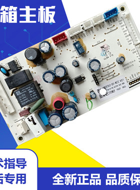 适用 创维 冰箱 BCD-393WGY BCD-455WGY 电脑板 主板 控制板 风机