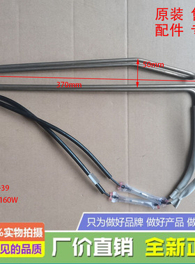 奥马帝度冰箱BCD318WM/312WFGA/326/320WGA化霜加热器发热管W1939
