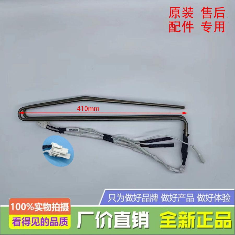 适用容声冰箱BCD-439WD16MP/452WD16MPA/455WRM1MPGA加热管加热丝