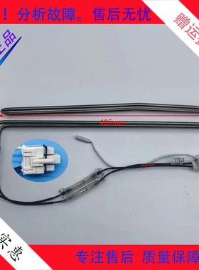 美的冰箱BCD-350WTPZVE/360WTGPV/356WGPL/360WTPZV(YJ化霜加热器