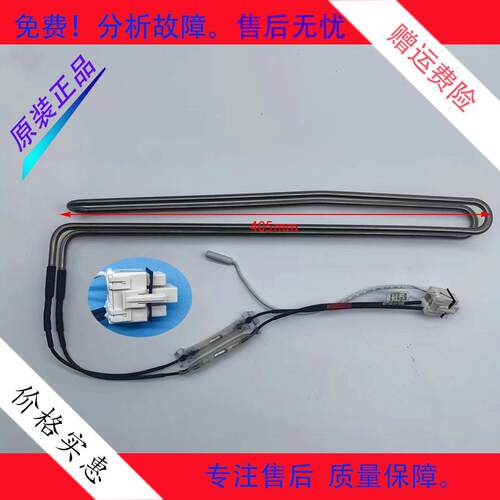 美的冰箱BCD-350WTPZVE/360WTGPV/356WGPL/360WTPZV(YJ化霜加热器