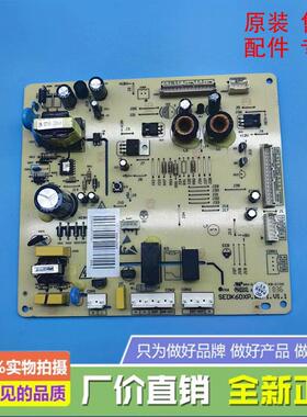 适用于美的美菱TCL创维冰箱主控制电脑板000714301/02/03