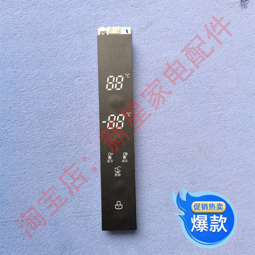 冰箱  BCD-468WTPM(E) 516WKPZM(E) 598WKPZM(E) 显示按键板
