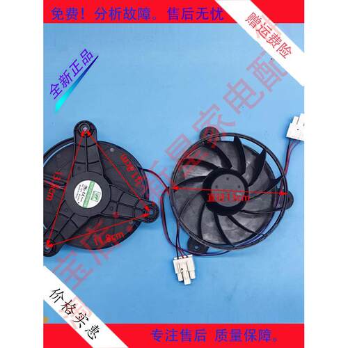 海信容声冰箱BCD535WSS2HP/WD19HP/WTVBP/S/WT/S/WTVBP/Q风扇电机