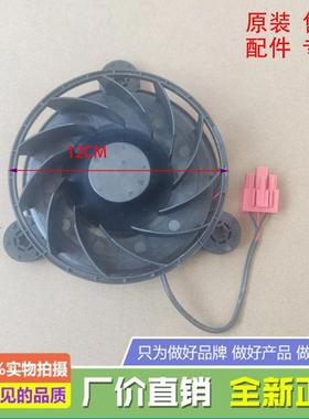 适用于奥马冰箱BCD-220WDGC/235WGU/252WF/236WJU风扇电机马达