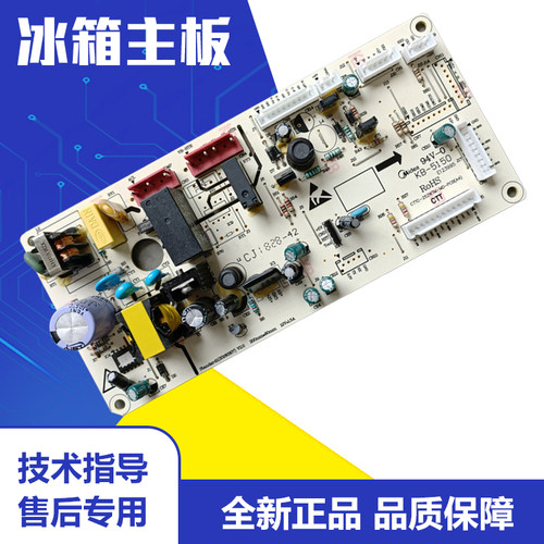 美的全新控制冰箱