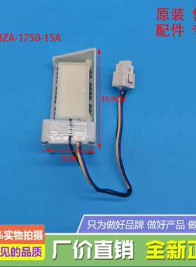 适用于惠而浦冰箱BCD-542WDGBWW/BCD-544WDGBWS冷藏电动风门全新