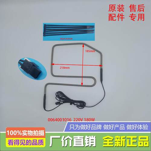 适用海尔冰箱配件化霜发热加热管BCD-555WA/556WA/557WA/558WA